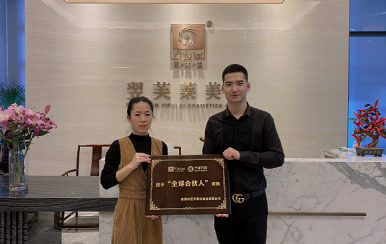 恭喜廣東深圳沙井街道韋女士成功簽約翌芙萊。